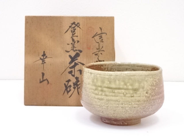 JAPANESE TEA CEREMONY SHIGARAKI WARE TEA BOWL CHAWAN
